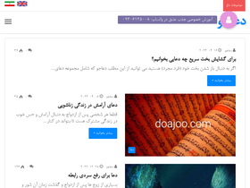 'doajoo.com' screenshot