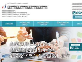 'ndc-center.jp' screenshot