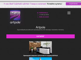 'artpole.ru' screenshot