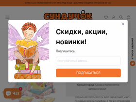 sunduchokknig.com