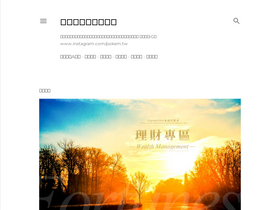 'pokem.tw' screenshot