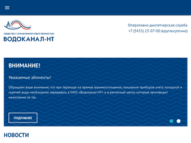 'voda-nt.ru' screenshot
