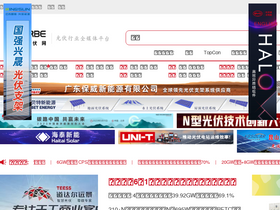 'tiancheng.solarbe.com' screenshot