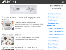 'webori.ru' screenshot