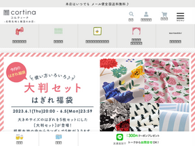 'cortina.ne.jp' screenshot