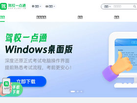 'jiaxiao.jxedt.com' screenshot