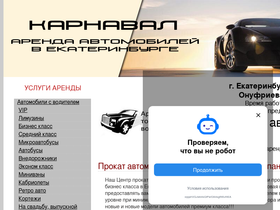 carnaval-auto.ru
