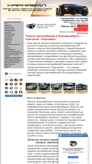 carnaval-auto.ru