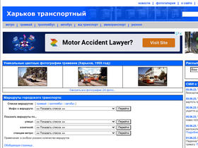 'gortransport.kharkov.ua' screenshot