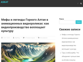askat-2.ru