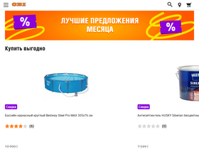 'obi.ru' screenshot