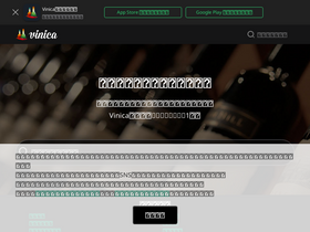 'vinica.me' screenshot