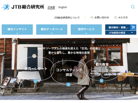 'tourism.jp' screenshot