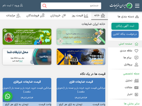 'iranzayeat.com' screenshot