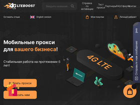 lteboost.com