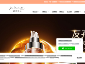 'jsstore.com.tw' screenshot