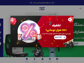 'ghahvedark.com' screenshot