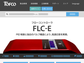 tofco.jp