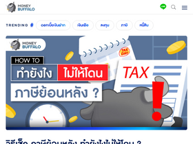 'moneybuffalo.in.th' screenshot