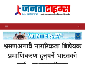 'janatatimes.com' screenshot