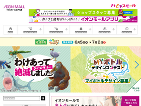 'mitouchihara-aeonmall.com' screenshot