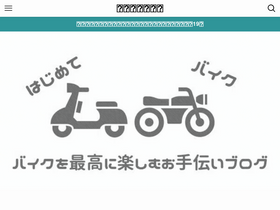 'subablobike.jp' screenshot