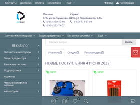 'dop-shop.ru' screenshot