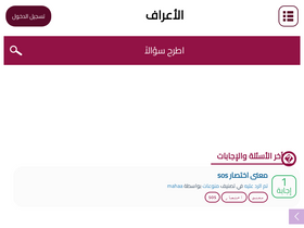 'ala3raf.net' screenshot