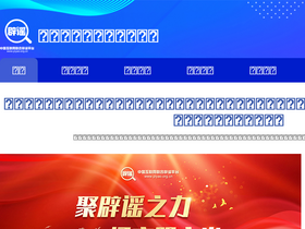 'piyao.org.cn' screenshot
