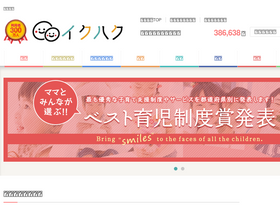 'ikuhaku.com' screenshot