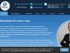 amarcotechnology.ru
