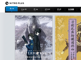 'nitroplus.co.jp' screenshot