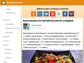 'cookinglib.ru' screenshot