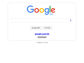 'google.cn' screenshot