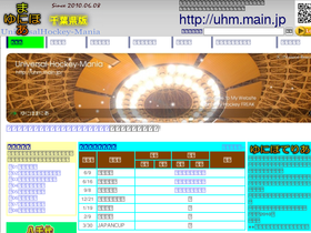 uhm.main.jp
