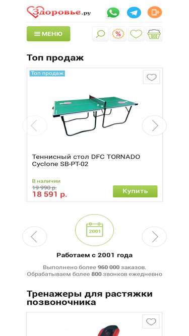zdorove.ru