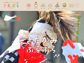 'kitakami-kanko.jp' screenshot