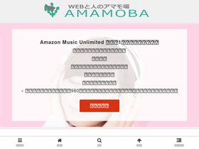 'amamoba.com' screenshot