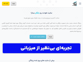 'rzb.ir' screenshot
