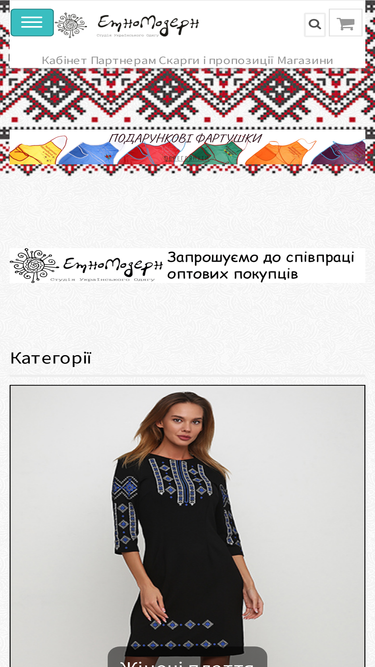 ethnomodern.com.ua