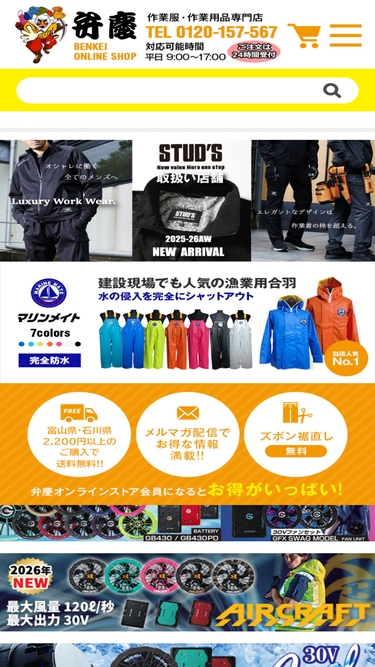 benkeishop.com