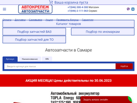 'avtokrepeg.net' screenshot