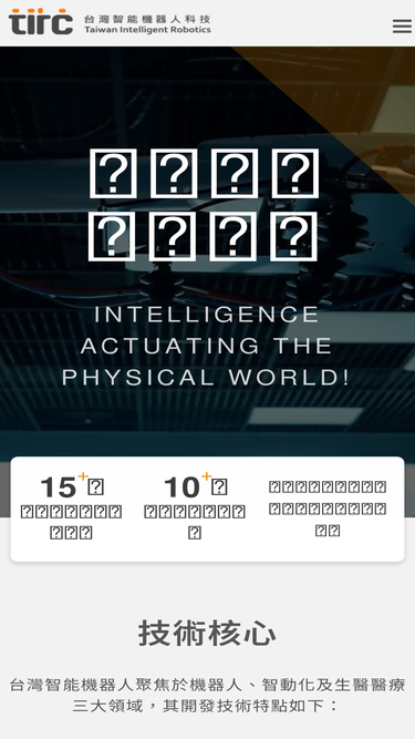 tirc.com.tw