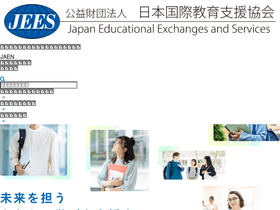 'jees.or.jp' screenshot