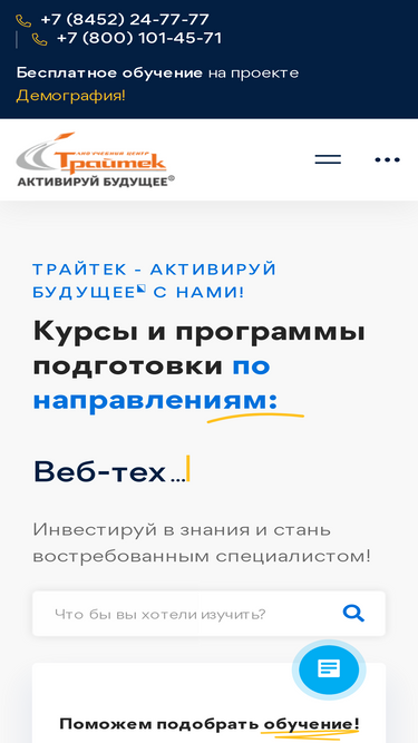 edu-tritec.ru