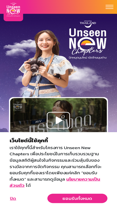 unseennewchapters.com