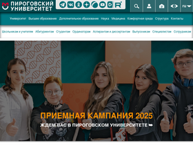 'rsmu.ru' screenshot