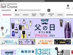 'bellcosme.com' screenshot