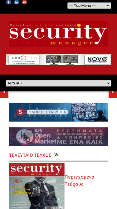securitymanager.gr