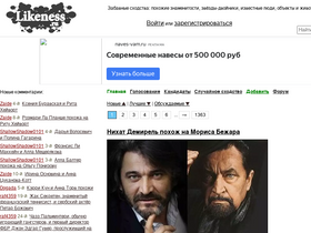 'likeness.ru' screenshot